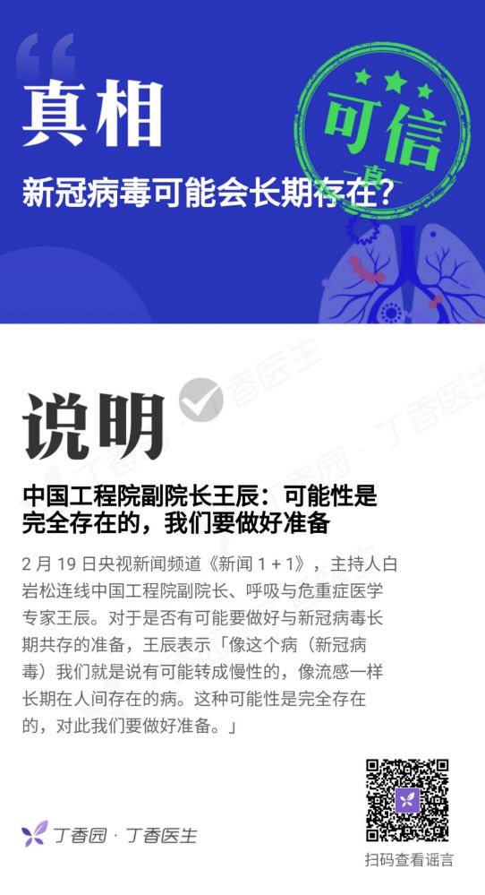 新冠病毒长期存在.jpg
