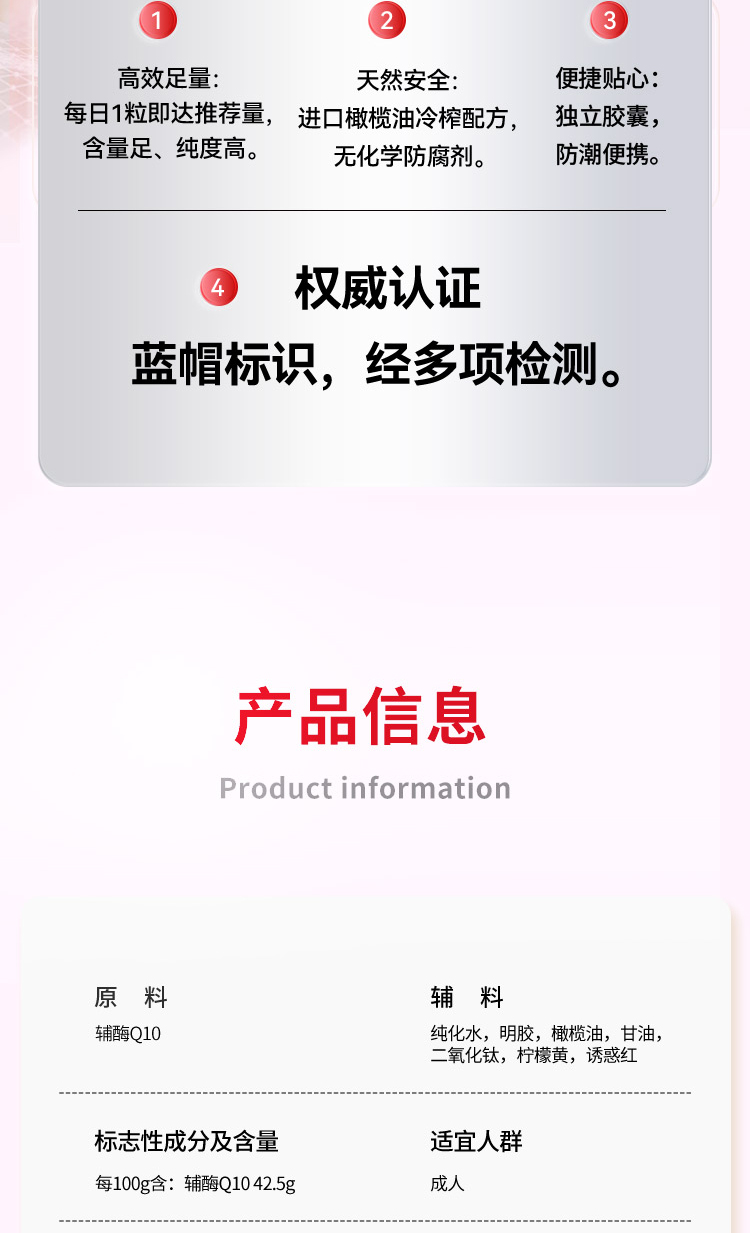 辅酶Q10-XX_06.jpg