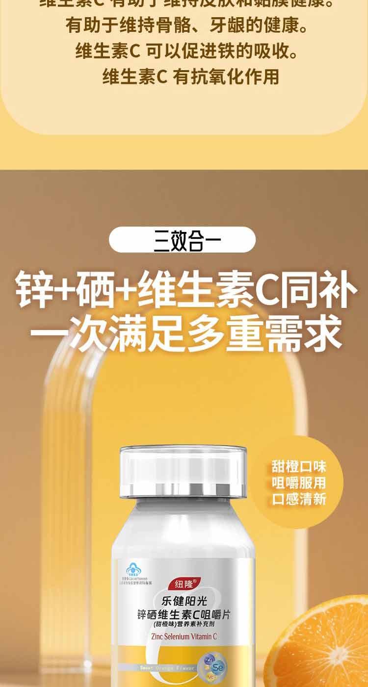 维生素C详情页XX_07.jpg