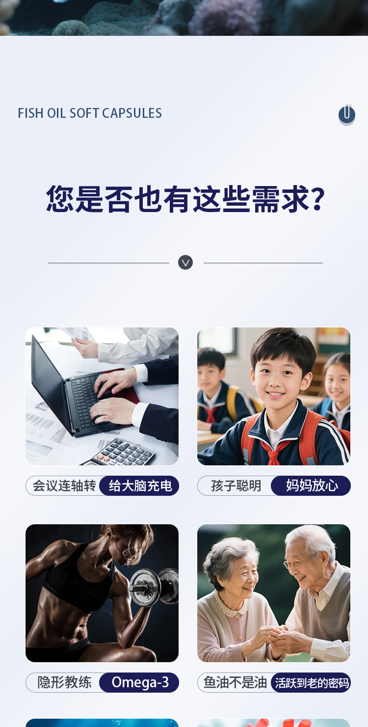 乐健阳光®鱼油软胶囊产品信息_02.jpg