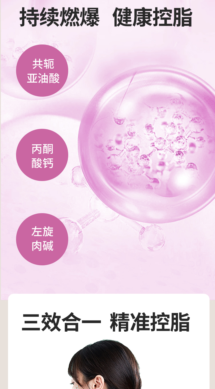 富力养生牌共轭亚油酸左旋肉碱软胶囊_03.jpg