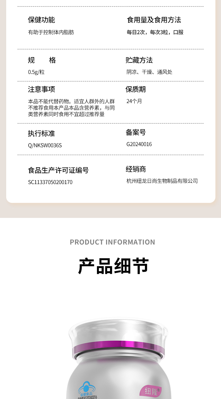 富力养生牌共轭亚油酸左旋肉碱软胶囊_09.jpg