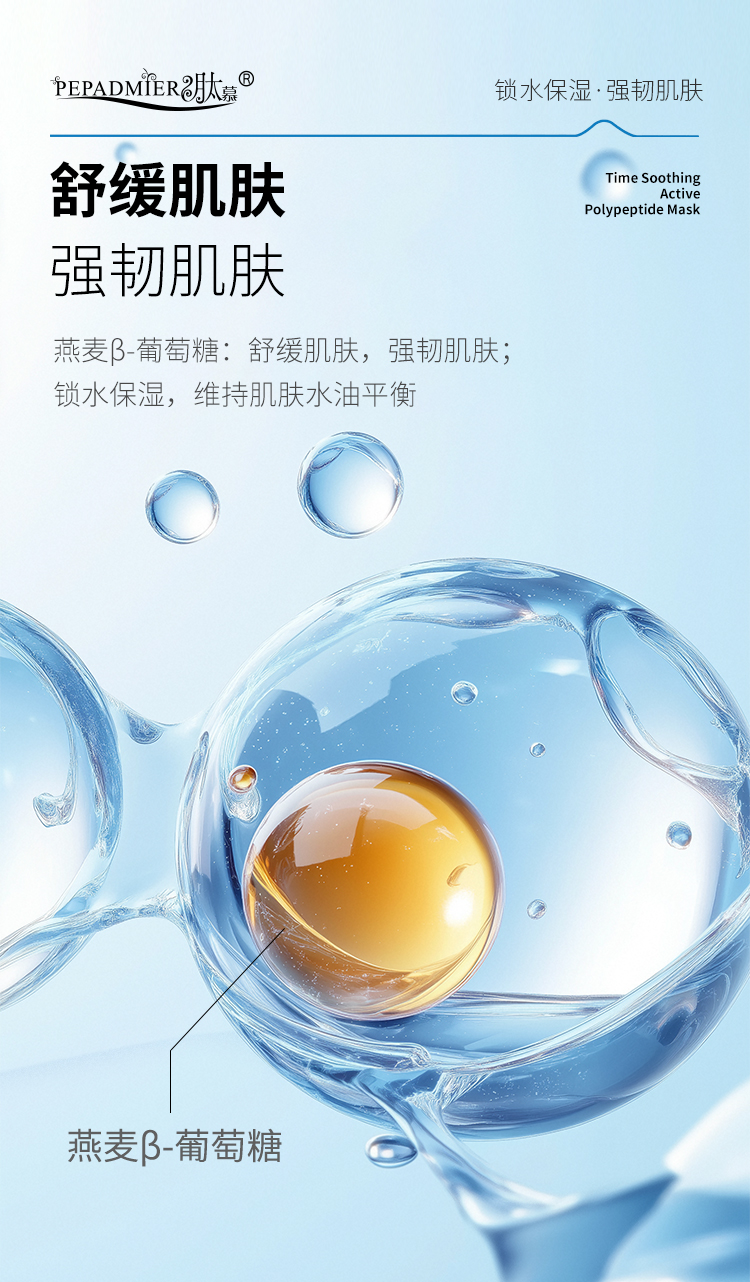 面膜_08.jpg