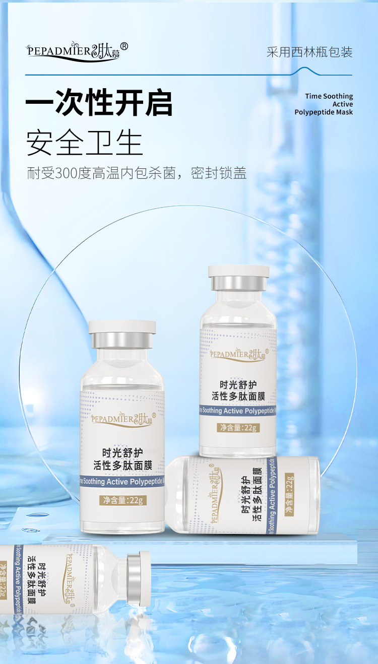 面膜_13.jpg