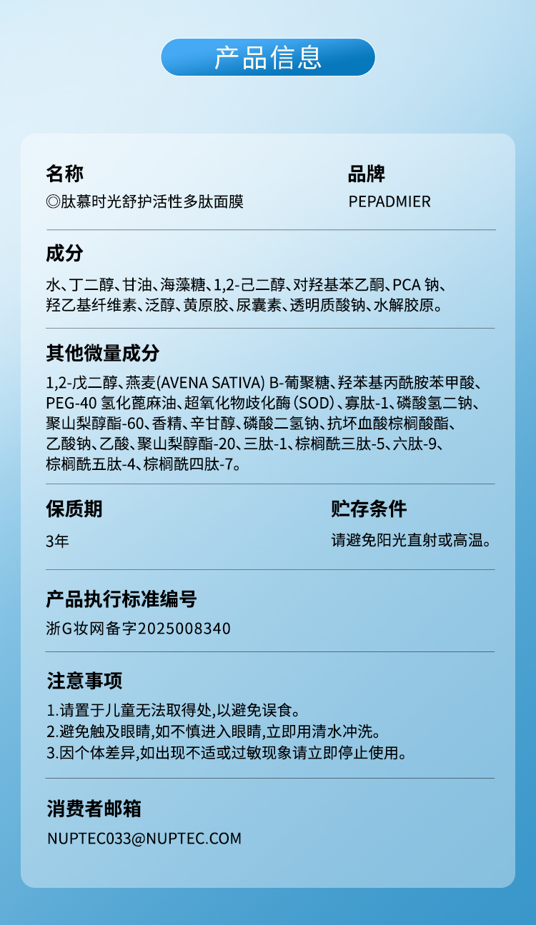 面膜_15.jpg